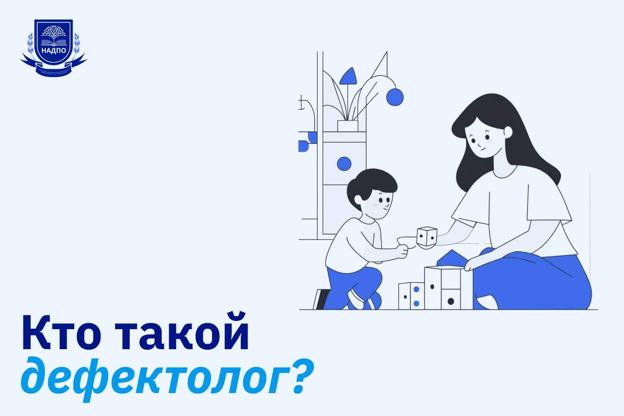 Кто такой дефектолог: чем занимается?